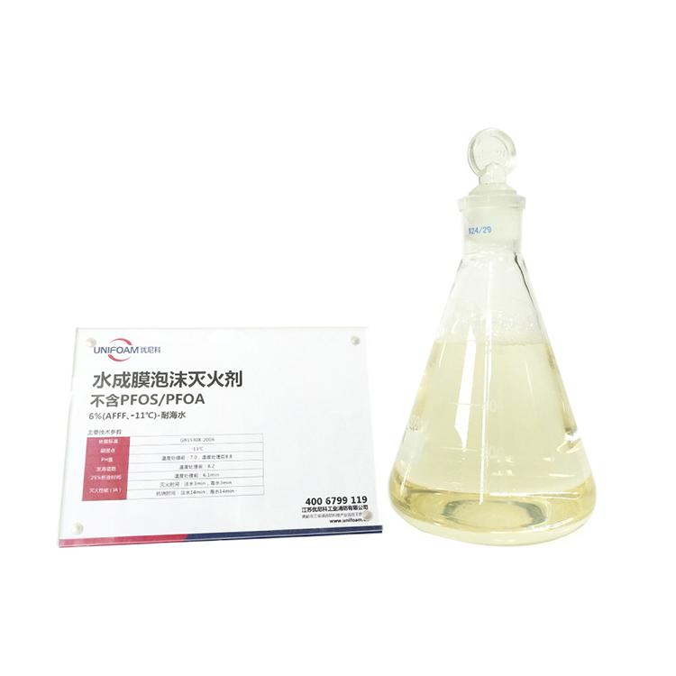 Apa Konsentrasi Busa Pemadam Kebakaran Laut lan Napa Penting Kanggo Keamanan Maritim